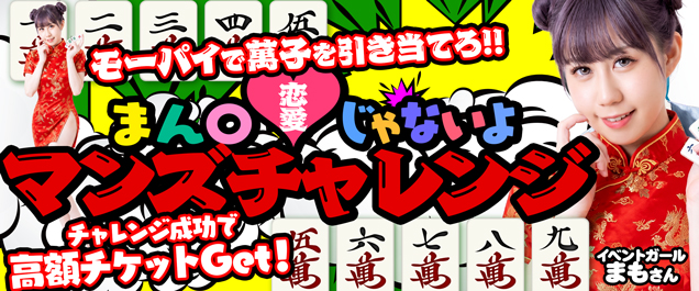 イベント情報
